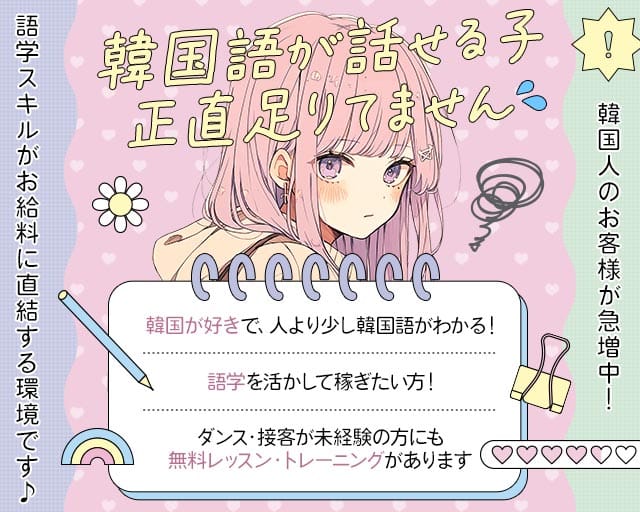 中洲マスカッツ（福岡県）の女性バイト求人情報