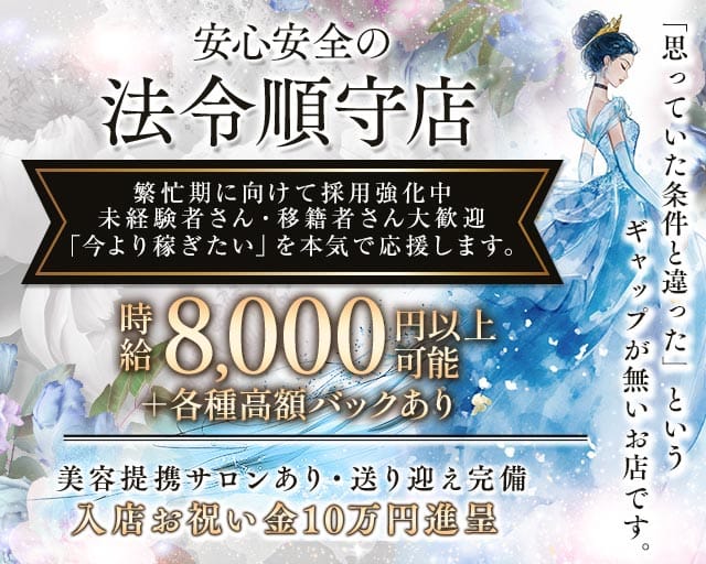 ジェム 四日市（三重県）の女性バイト求人情報
