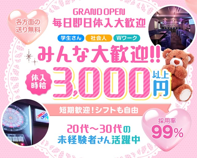 Girls Bar Glee（グリー）（さいたま市）の女性バイト求人情報