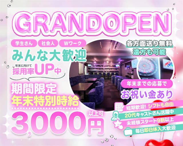 Girls Bar Glee（グリー）