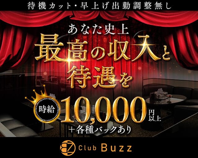 Club Buzz（バズ）（大阪市中央区）の女性バイト求人情報
