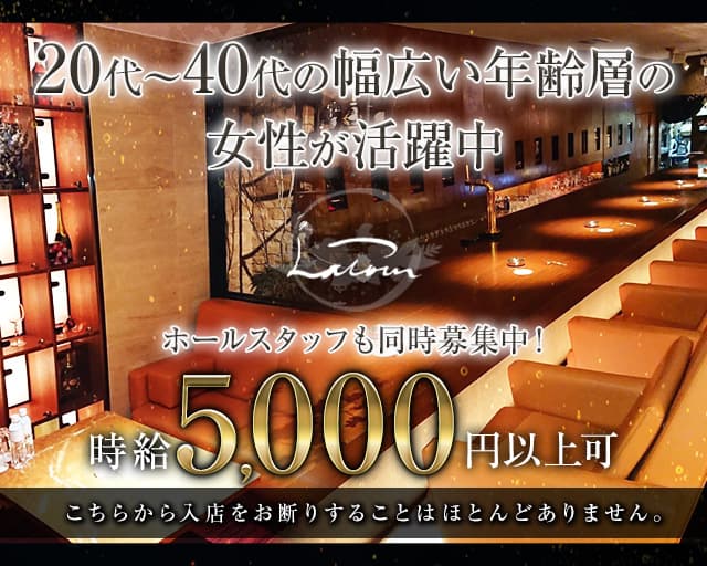クラブ　ラトゥール（熊本県）の女性バイト求人情報