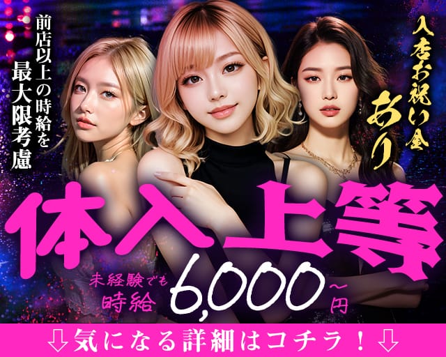 クラブLilith（リリス）（福岡県）の女性バイト求人情報