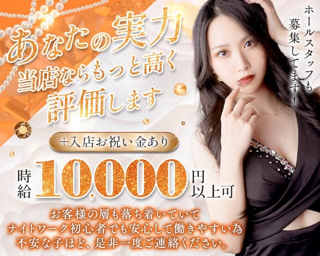 Club BELL（ベル）（福岡県）の女性バイト求人情報