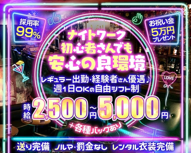 BAR NUMBER NINE（ナンバーナイン）（東京都）の女性バイト求人情報