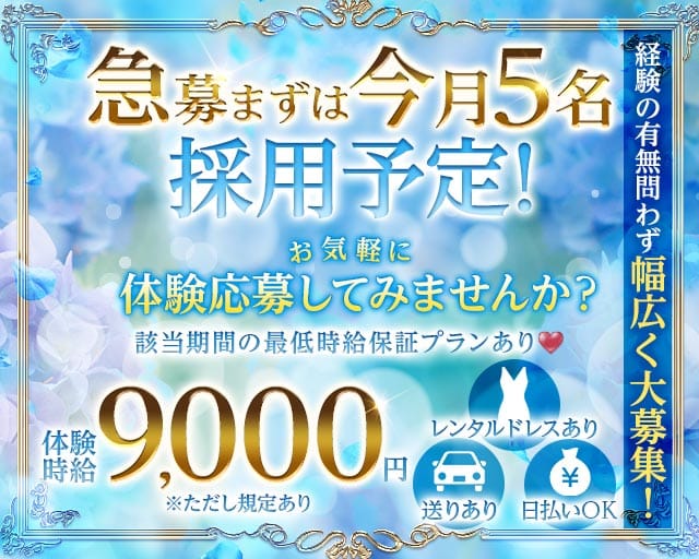 Club jewel（ジュエル）（静岡県）の女性バイト求人情報