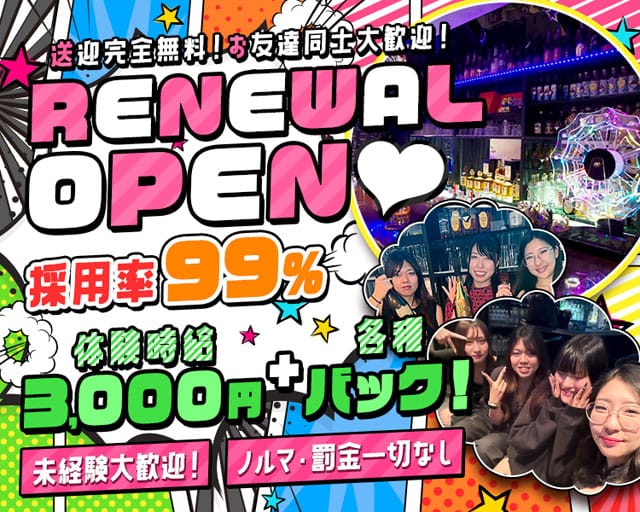 【夕・夜】Girls Snack MIKI（ミキ）（赤羽駅）の女性バイト求人情報
