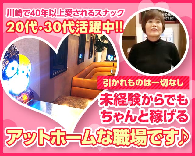 スナックリーズンの女性バイト求人情報