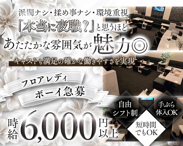member’s 葉月（ハヅキ）（愛知県）の女性バイト求人情報