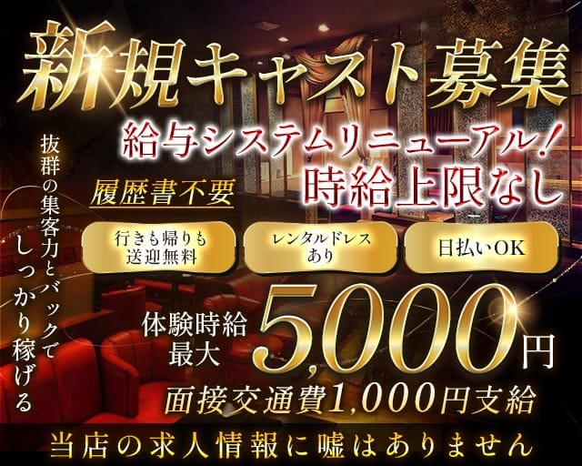 Club Shallow（クラブ シャロー）（静岡県）の女性バイト求人情報
