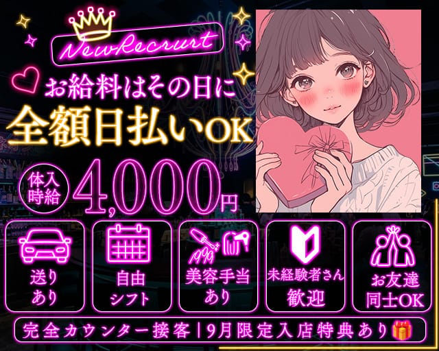 Girls Bar D3（ディースリー）（静岡県）の女性バイト求人情報