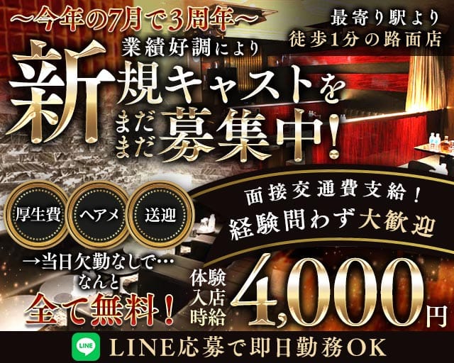 【茅ヶ崎】Club TIANOS（ティアノス）（神奈川県）の女性バイト求人情報