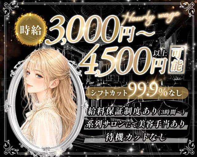 R.shera（ルシェラ）（岡山市北区）の女性バイト求人情報