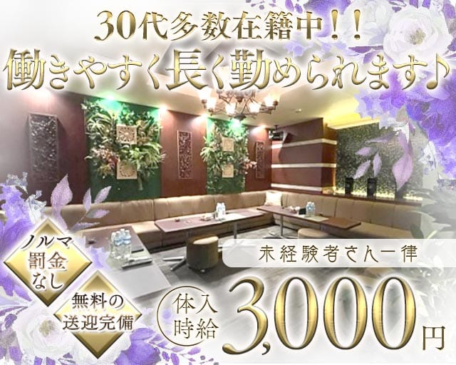 lounge sheller（シェリエ）（岡山市北区）の女性バイト求人情報