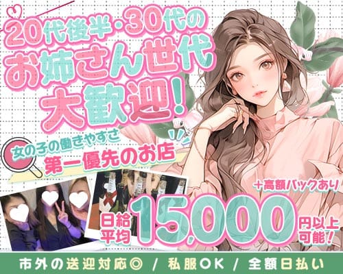 snack GIRLCIAN（ガールシアン）（群馬県）の女性バイト求人情報