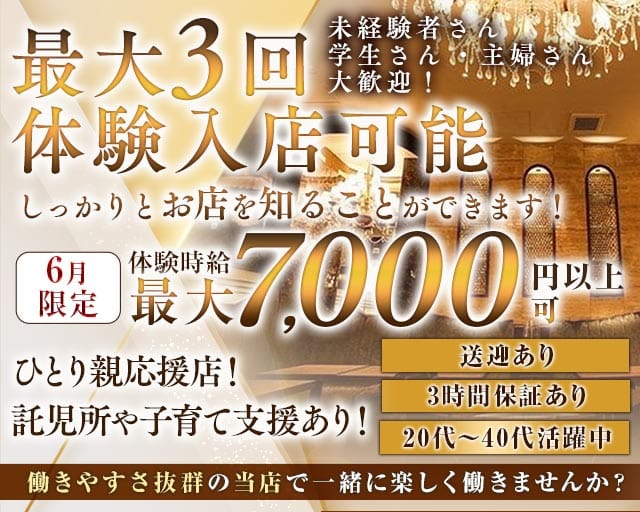 CLUB MAROUDO（マラウド）（高崎市）の女性バイト求人情報