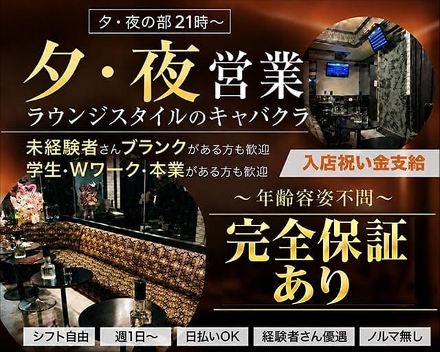 【国分寺駅】AMOROUS MO（アマラスモー）の女性バイト求人情報