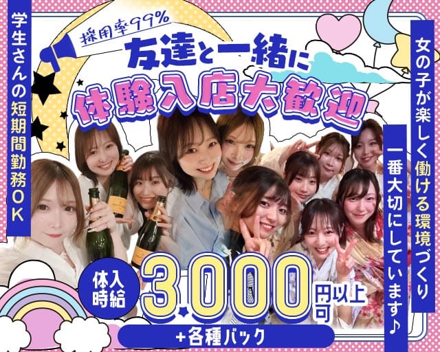 ANELA（アネラ）（越谷市）の女性バイト求人情報