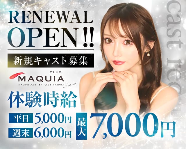 Club Maquia（マキア）（群馬県）の女性バイト求人情報