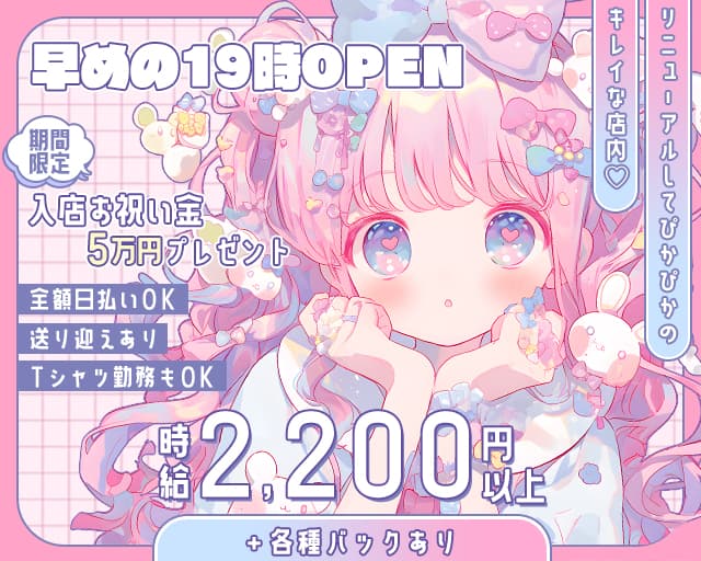 girl's bar ZEROⅡ（ゼロ）（香川県）の女性バイト求人情報