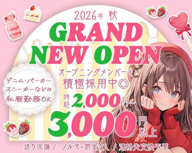 ラウンジカフェ マシェリの女性バイト求人情報