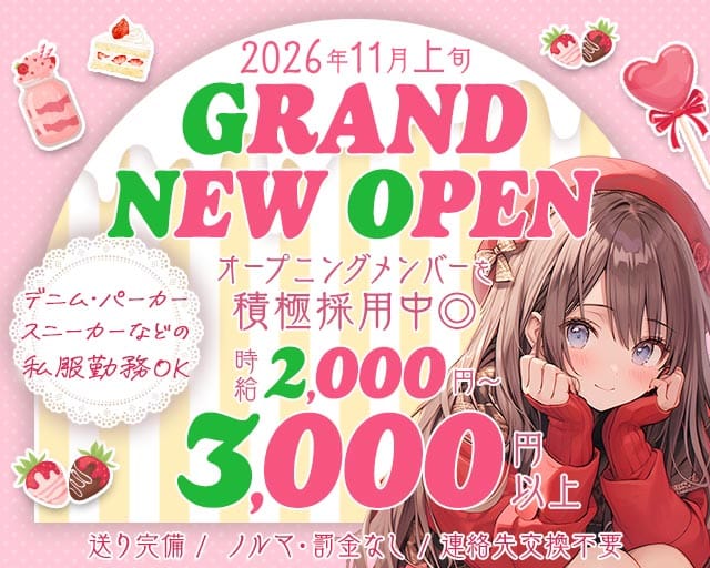 ラウンジカフェ マシェリ 神戸（兵庫県）の女性バイト求人情報