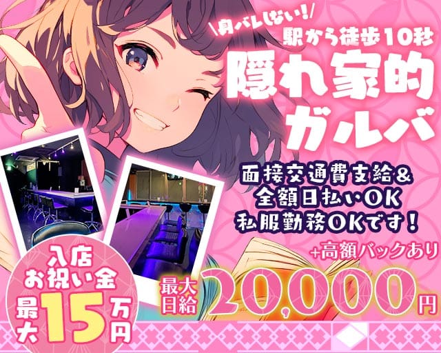 SCANDAL（スキャンダル）（東京都）の女性バイト求人情報