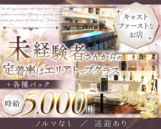 Crack a Jack (クラック ア ジャック)（岐阜県）の女性バイト求人情報