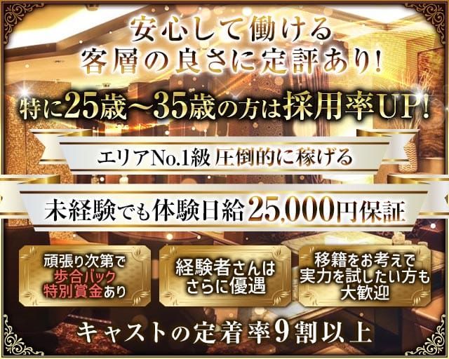 CLUB SALON（サロン）（熊本県）の女性バイト求人情報