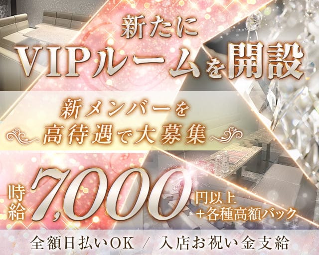 CLUB S-CLASS （エスクラス）三宮店（兵庫県）の女性バイト求人情報