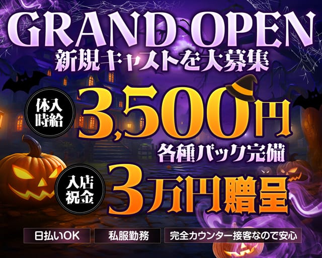 【大森】Girl's BAR ノービス（品川区）の女性バイト求人情報
