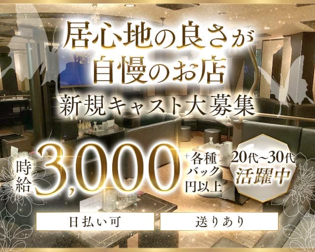 club P.A（ピーエー）（豊橋市）の女性バイト求人情報