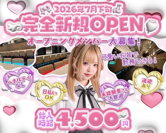 【すすきの】Cafe&Bar Mellow Pixi（ピクシー）（北海道）の女性バイト求人情報