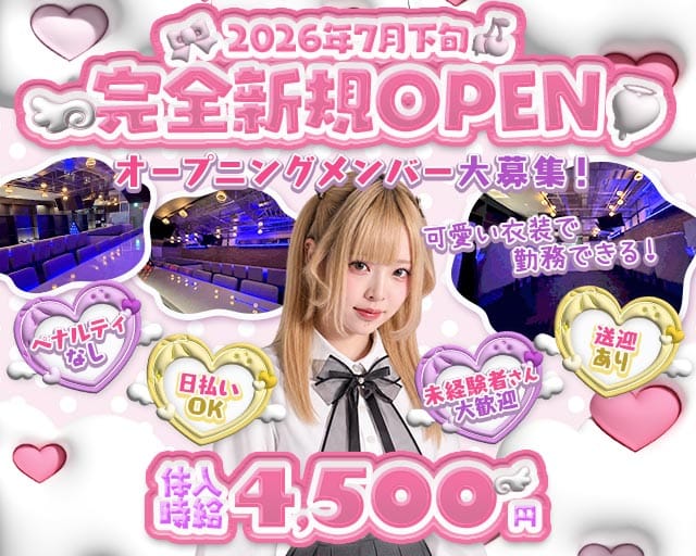 【すすきの】Cafe&Bar Mellow Pixi（ピクシー）（北海道）の女性バイト求人情報
