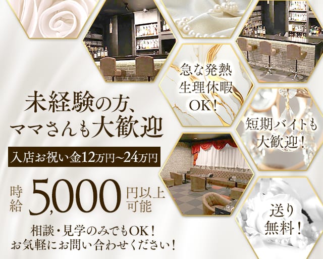 【千歳】LOUNGE DeeP～ディープ～（北海道）の女性バイト求人情報