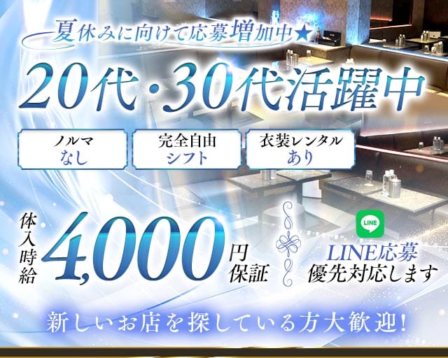 【南武線/武蔵新城】Club LUCY（ルーシー）（神奈川県）の女性バイト求人情報