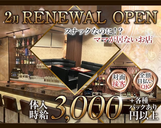 ESPERANZA（エスペランサ）（兵庫県）の女性バイト求人情報