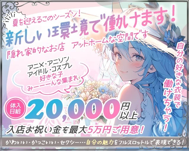 NICCA（ニッカ）（神奈川県）の女性バイト求人情報