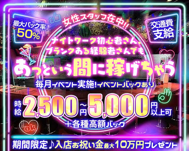 Girl's Bar INDIGO（インディゴ）（埼玉県）の女性バイト求人情報