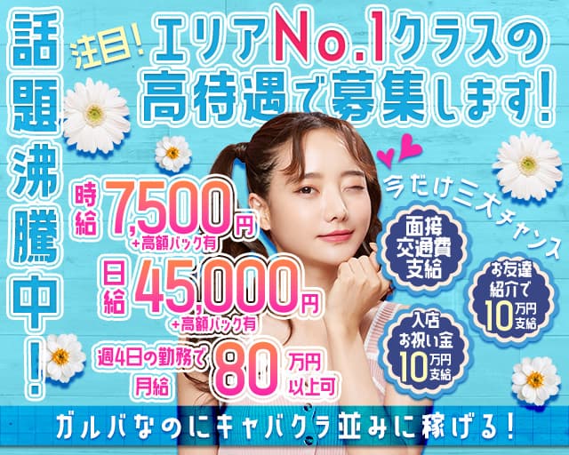 【大井町】V＆Vｰダブルピースｰ（東京都）の女性バイト求人情報