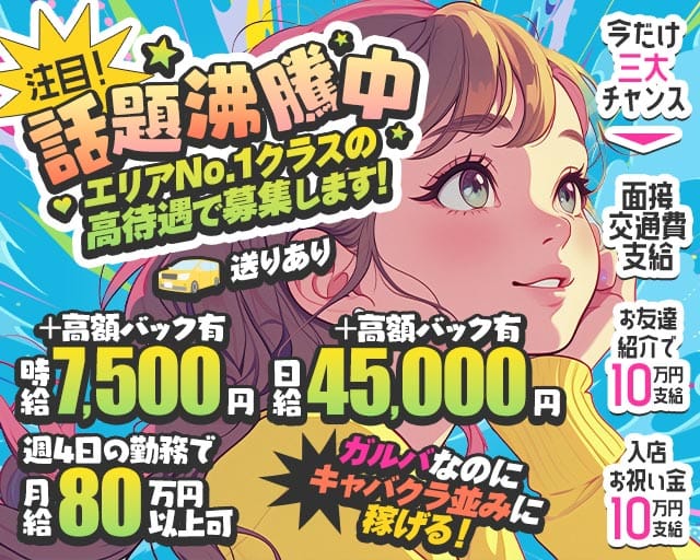 【大井町】V＆Vｰダブルピースｰ（東京都）の女性バイト求人情報