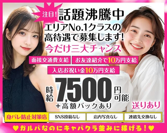 【大井町】V＆Vｰダブルピースｰ（東京都）の女性バイト求人情報