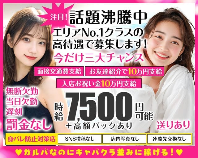 【大井町】V＆Vｰダブルピースｰ（東京都）の女性バイト求人情報