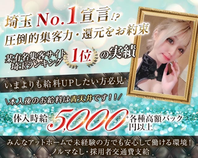 【上尾】CLUB BLUEGATE（クラブ ブルーゲート）（埼玉県）の女性バイト求人情報