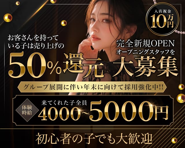 【関内】kind U（カインドユー）（神奈川県）の女性バイト求人情報