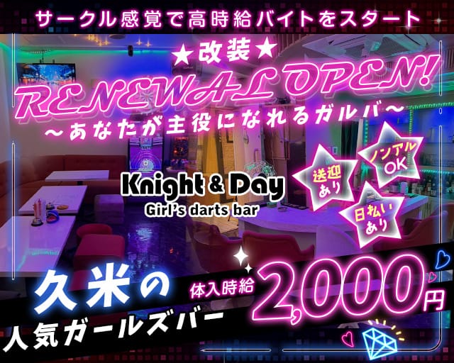 Cafe Bar Knight&Day（ナイト＆デイ）（沖縄県）の女性バイト求人情報