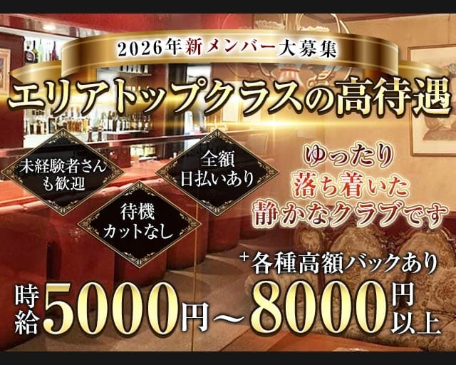 和樂(ワラク) （高崎市）の女性バイト求人情報