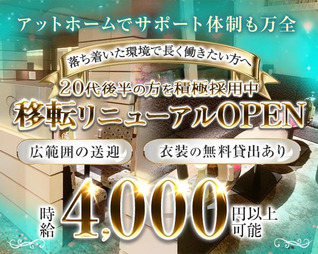 CLUB CHARME（シャルム）（熊本県）の女性バイト求人情報