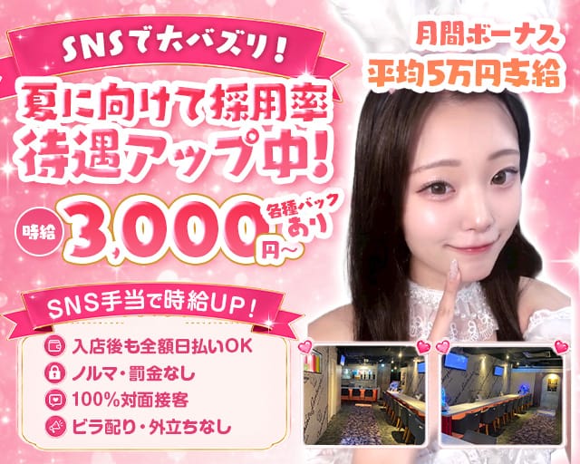 ガールズバー R～アール～（神奈川県）の女性バイト求人情報
