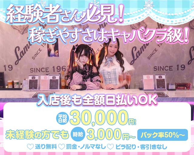 ガールズバー R～アール～（神奈川県）の女性バイト求人情報
